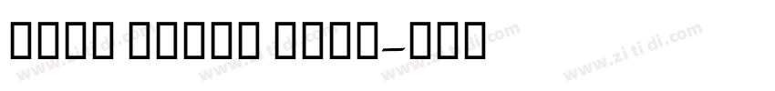 Aref Ruqaa Bold字体转换